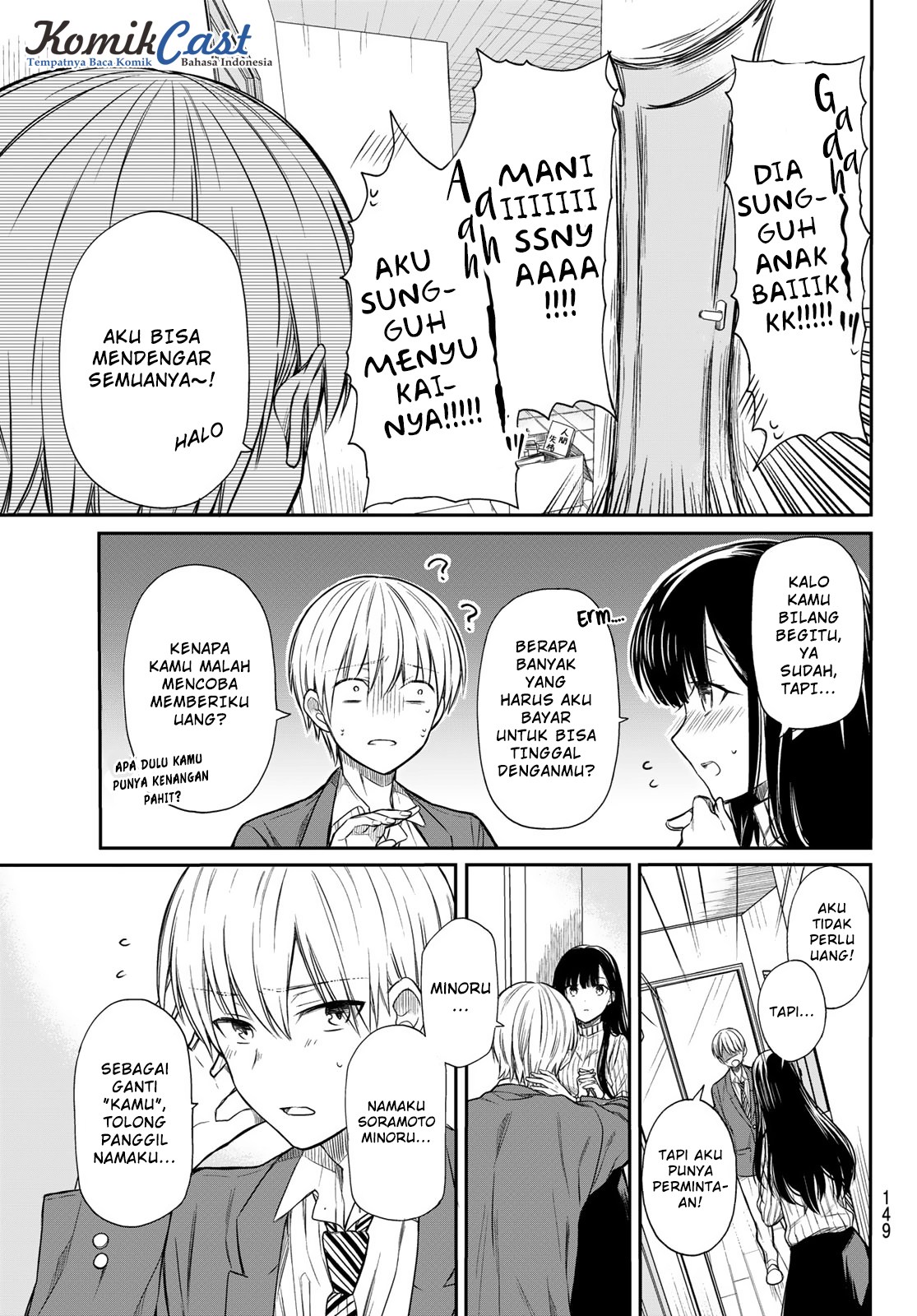 Danshi Koukousei wo Yashinaitai Onee-san no Hanashi